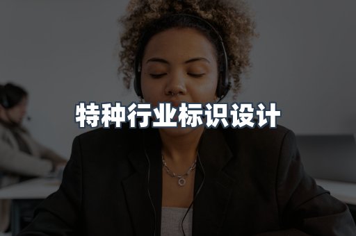 定制证件